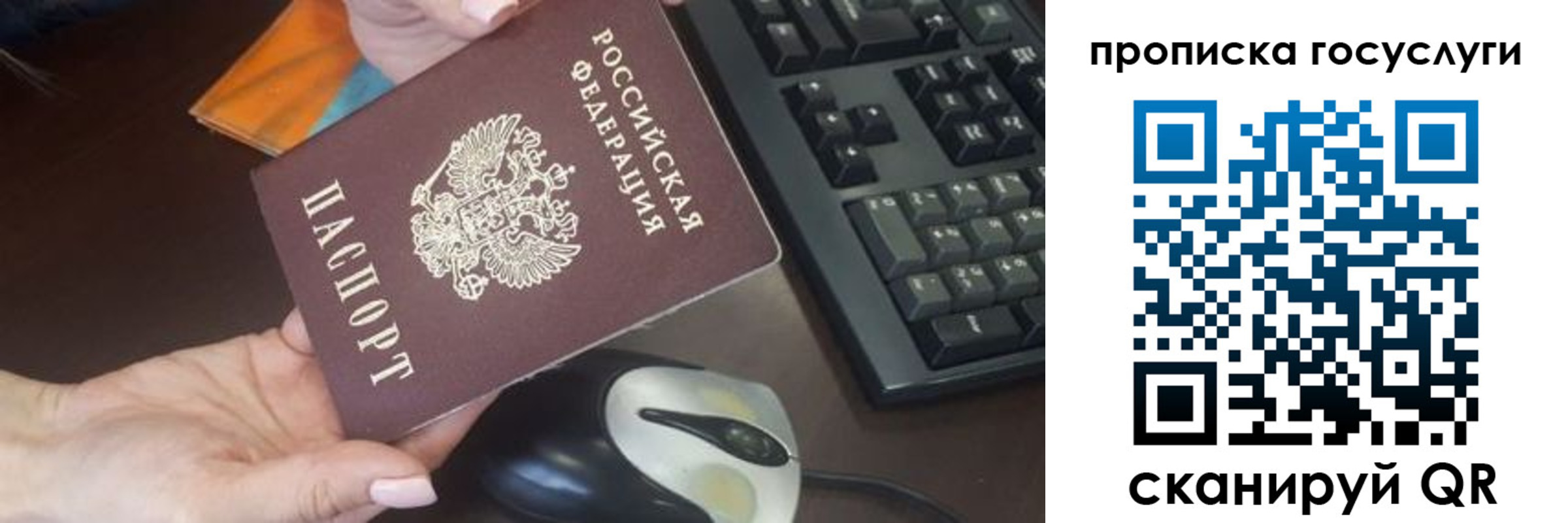 прописка от собственника в Волчанске