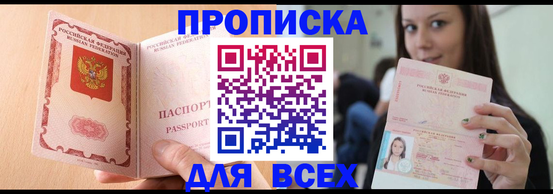 регистрация для школы в Волчанске