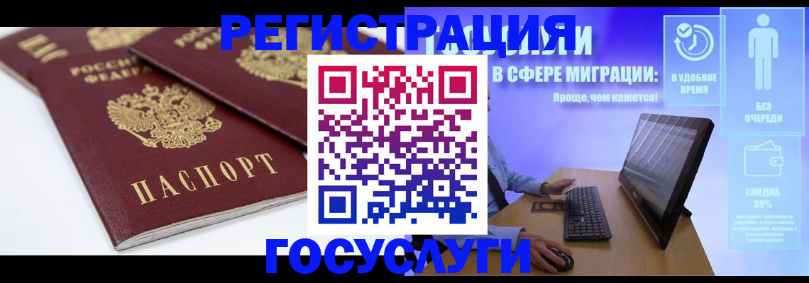 прописка 2025 в Волчанске