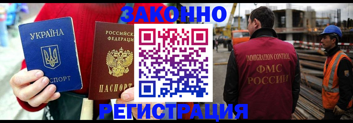 временная регистрация для всех в Волчанске